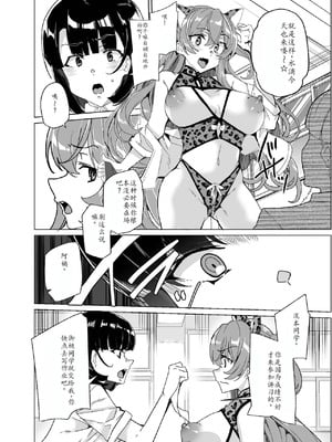 [ワッフル同盟犬 (田中竕)] 上級精子着床義務化!?1-4+EX1-2 [DL版][中国翻訳]_448