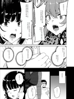 [ワッフル同盟犬 (田中竕)] 上級精子着床義務化!?1-4+EX1-2 [DL版][中国翻訳]_449
