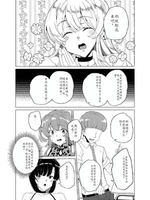 [ワッフル同盟犬 (田中竕)] 上級精子着床義務化!?1-4+EX1-2 [DL版][中国翻訳]_454