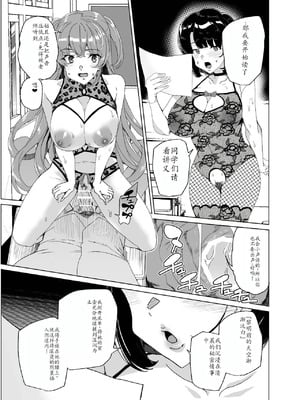 [ワッフル同盟犬 (田中竕)] 上級精子着床義務化!?1-4+EX1-2 [DL版][中国翻訳]_455