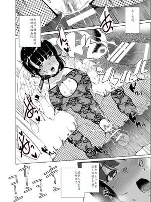 [ワッフル同盟犬 (田中竕)] 上級精子着床義務化!?1-4+EX1-2 [DL版][中国翻訳]_462