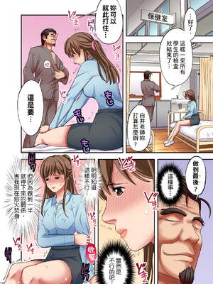 [森見明日]人妻専門!絶倫ジジィの敏感グリグリあん摩術 1-34～ナカのツボまで刺激しないでぇ!～|人妻專攻！超猛按摩師的敏感穴位按摩術～不要連裡面的穴道一起刺激啦！[中国翻訳][白碼]_248