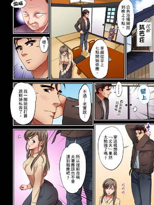 [森見明日]人妻専門!絶倫ジジィの敏感グリグリあん摩術 1-34～ナカのツボまで刺激しないでぇ!～|人妻專攻！超猛按摩師的敏感穴位按摩術～不要連裡面的穴道一起刺激啦！[中国翻訳][白碼]_292