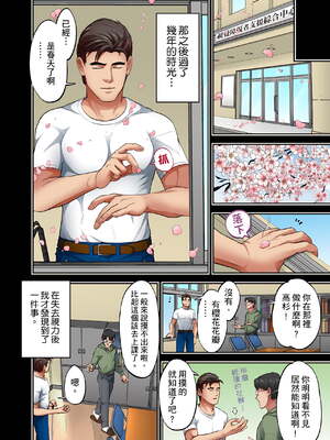 [森見明日]人妻専門!絶倫ジジィの敏感グリグリあん摩術 1-34～ナカのツボまで刺激しないでぇ!～|人妻專攻！超猛按摩師的敏感穴位按摩術～不要連裡面的穴道一起刺激啦！[中国翻訳][白碼]_313