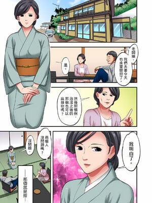 [森見明日]人妻専門!絶倫ジジィの敏感グリグリあん摩術 1-34～ナカのツボまで刺激しないでぇ!～|人妻專攻！超猛按摩師的敏感穴位按摩術～不要連裡面的穴道一起刺激啦！[中国翻訳][白碼]_679