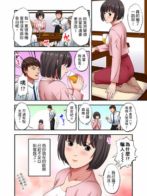 [森見明日]人妻専門!絶倫ジジィの敏感グリグリあん摩術 1-34～ナカのツボまで刺激しないでぇ!～|人妻專攻！超猛按摩師的敏感穴位按摩術～不要連裡面的穴道一起刺激啦！[中国翻訳][白碼]_752