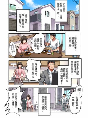 [森見明日]人妻専門!絶倫ジジィの敏感グリグリあん摩術 1-34～ナカのツボまで刺激しないでぇ!～|人妻專攻！超猛按摩師的敏感穴位按摩術～不要連裡面的穴道一起刺激啦！[中国翻訳][白碼]_779