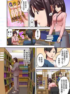 [森見明日]人妻専門!絶倫ジジィの敏感グリグリあん摩術 1-34～ナカのツボまで刺激しないでぇ!～|人妻專攻！超猛按摩師的敏感穴位按摩術～不要連裡面的穴道一起刺激啦！[中国翻訳][白碼]_807