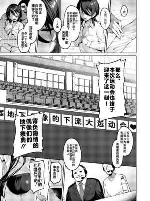 [Vパン'sエクスタシー (左藤空気)] ケガレボシ|玷汙之星・青、赤、紫-序-、黒 [中国翻訳][白碼]_108