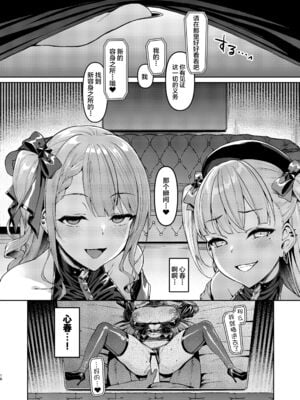 [Vパン'sエクスタシー (左藤空気)] ケガレボシ|玷汙之星・青、赤、紫-序-、黒 [中国翻訳][白碼]_130