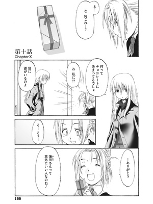 [玄鉄絢] 少女セクト まとめ版 [DL版]_199