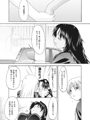 [玄鉄絢] 少女セクト まとめ版 [DL版]_229