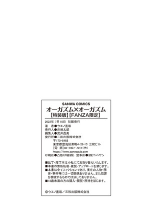 [ウエノ直哉] オーガズム×オーガズム [guyxyz個人重嵌] [DL版]_213
