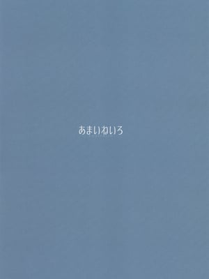 (C105)[あまいねいろ(天音るり)]リーナ先生とモフモフな放課後(オリジナル) [無修正] [唧唧复唧唧汉化]_018