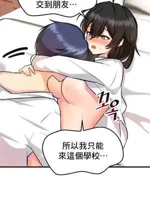 H校園不登出 1-121話[完結]_004011