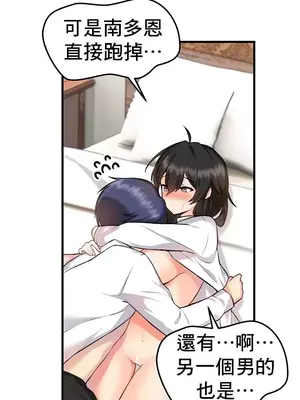 H校園不登出 1-121話[完結]_004012