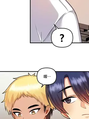 H校園不登出 1-121話[完結]_013019