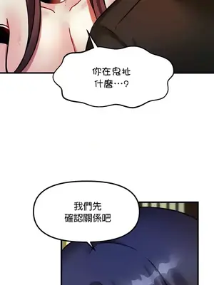 H校園不登出 1-121話[完結]_019027