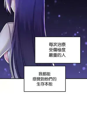 H校園不登出 1-121話[完結]_026037