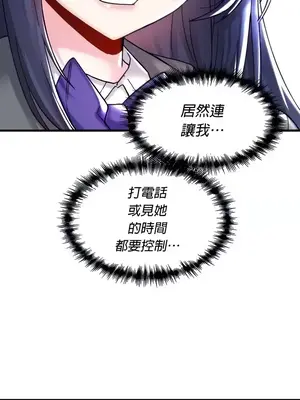 H校園不登出 1-121話[完結]_027010