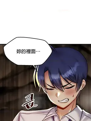 H校園不登出 1-121話[完結]_031017