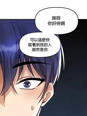 H校園不登出 1-121話[完結]_032032