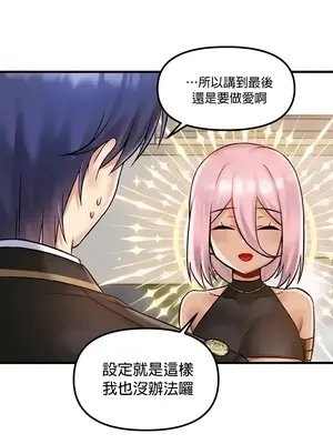 H校園不登出 1-121話[完結]_033023