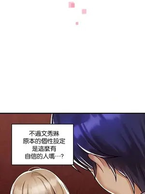 H校園不登出 1-121話[完結]_034017