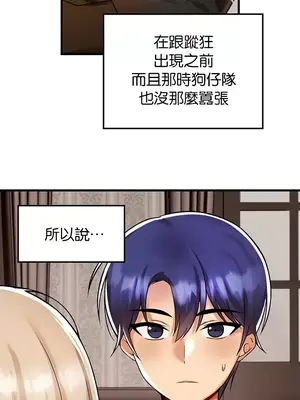 H校園不登出 1-121話[完結]_034019