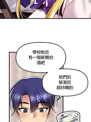 H校園不登出 1-121話[完結]_034030