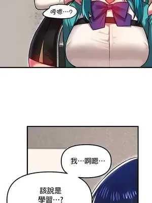H校園不登出 1-121話[完結]_077007