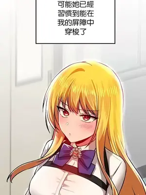 H校園不登出 1-121話[完結]_077021