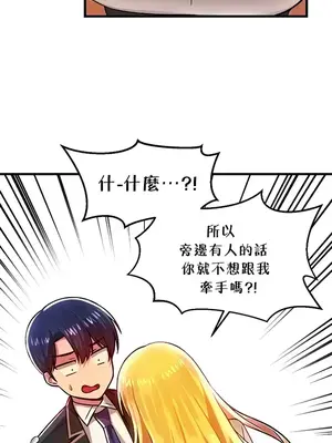 H校園不登出 1-121話[完結]_077033