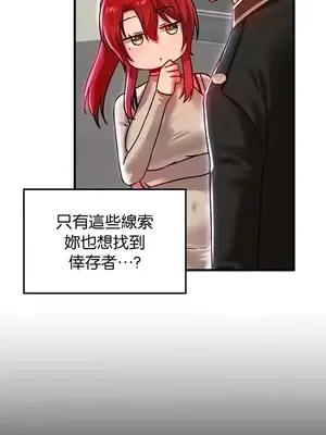 H校園不登出 1-121話[完結]_078018