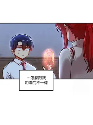 H校園不登出 1-121話[完結]_079012