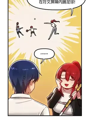 H校園不登出 1-121話[完結]_083020