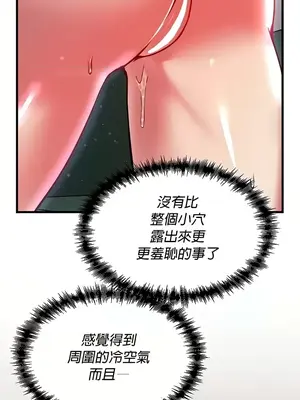 H校園不登出 1-121話[完結]_088003