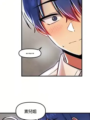H校園不登出 1-121話[完結]_088027