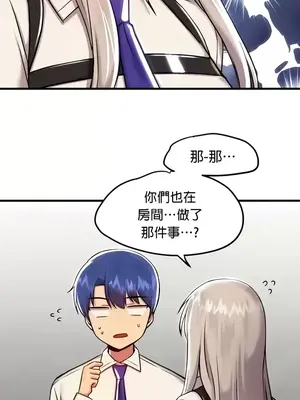 H校園不登出 1-121話[完結]_092006