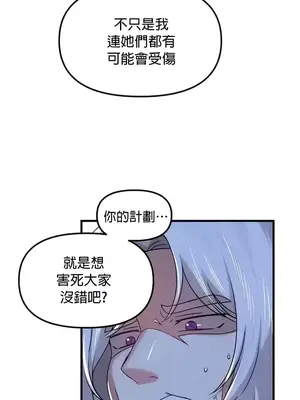 H校園不登出 1-121話[完結]_096013