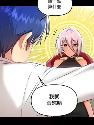 H校園不登出 1-121話[完結]_099027