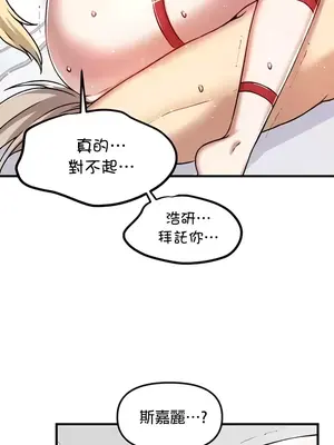 H校園不登出 1-121話[完結]_103009
