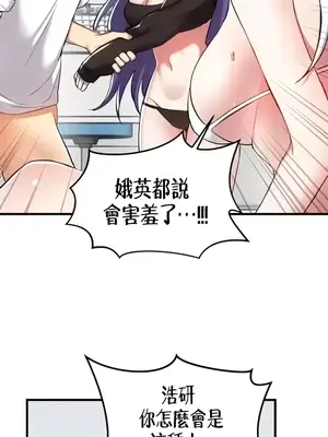 H校園不登出 1-121話[完結]_110019