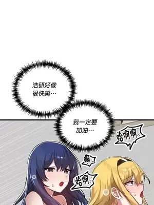 H校園不登出 1-121話[完結]_120021