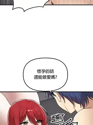H校園不登出 1-121話[完結]_120026