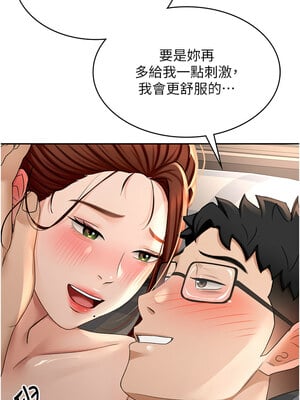 頂加套房的春天 8-9話_08_17