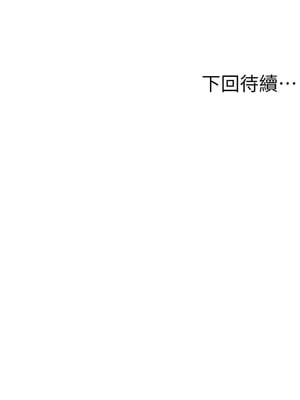 頂加套房的春天 8-9話_08_20