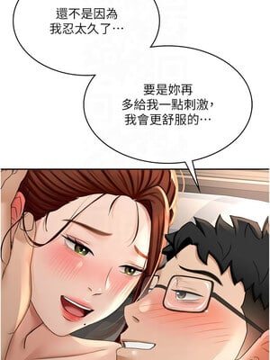 頂加套房的春天 8-9話_09_01