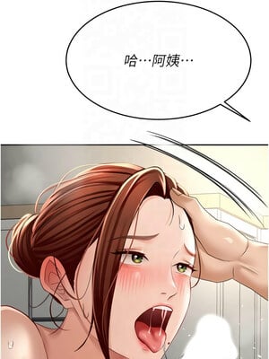 頂加套房的春天 8-9話_09_07