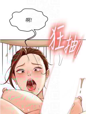 頂加套房的春天 8-9話_09_15